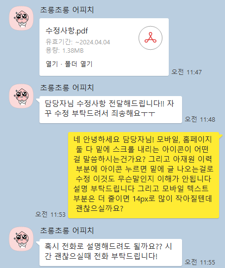 리파인2