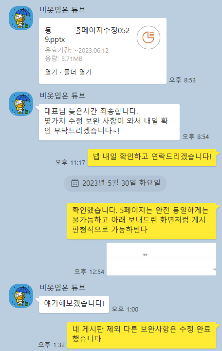 위해브2